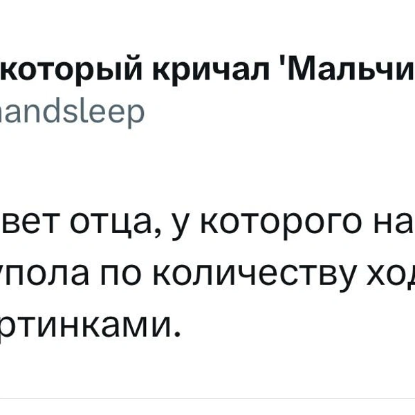 Источник: X (Twitter)