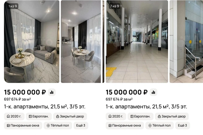 Очень выгодные предложения  | Источник: Авито 