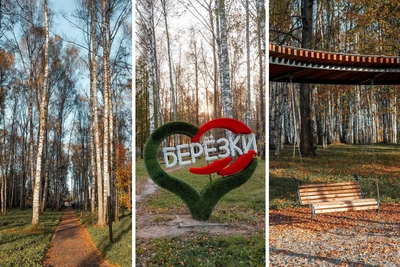 Парк «Березки» в ярославском поселке обустроили за три года