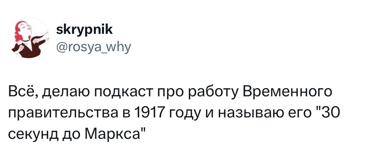 Источник: X (Twitter)
