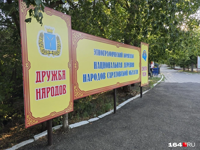 Дружба народов | Источник: Семен Коротов-Майбах / 164.RU