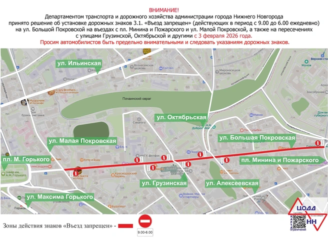 Источник: пресс-служба администрации Нижнего Новгорода