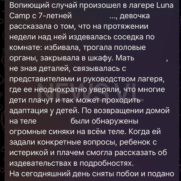 Источник: NEWS.VL | Владивосток и Приморье / T.me