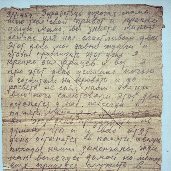 Письмо дедушки футболиста Дмитрия Тарасова