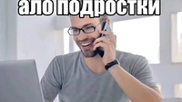 Что за мем «Ало, подростки, да-да, свага»