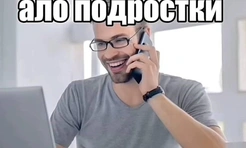 Что за мем «Ало, подростки, да-да, свага»