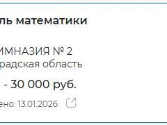 Источник: trudvsem.ru