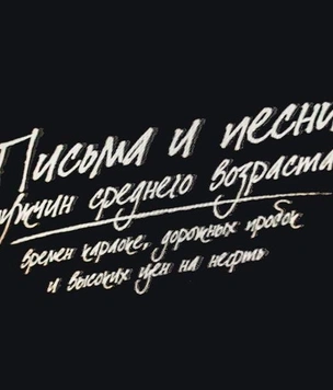 Письмо Деду Морозу от «Квартета И»