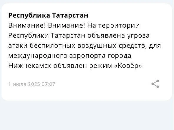 Источник: приложение МЧС