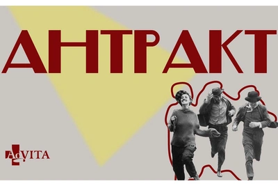 В Петербурге проходит театральный фестиваль «Антракт» для сбора средств на лечение рака