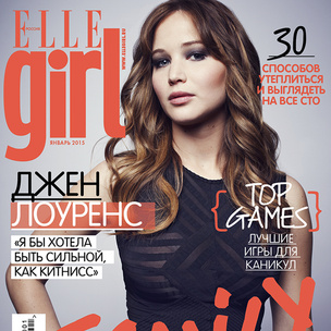Январский номер Elle Girl в продаже с 12 декабря