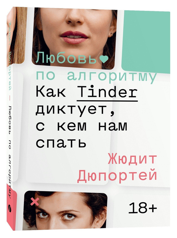Фото №5 - Внеклассное чтение: 10 летних книг, которые достойны внимания