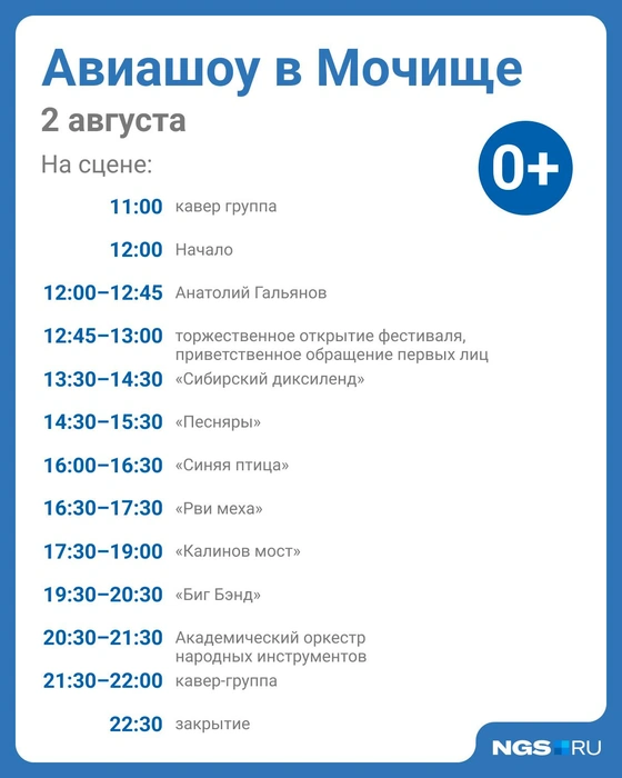 Много артистов будет на сцене | Источник: Юрий Орлов / Городские порталы