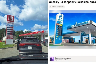 «Съезжу за вас на заправку»: новая услуга тюменцев