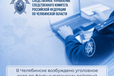 В Челябинске завели дело на подростка за стрельбу по мужчине