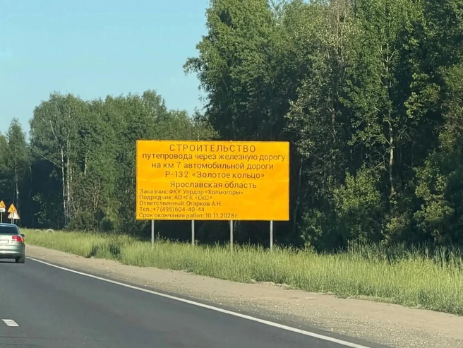 Путепровод возводят на костромской дороге в Ярославле | Источник: правительство Ярославской области 