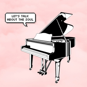 Тест: Какой музыкальный инструмент у твоей души?