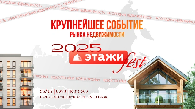 Мероприятие состоится 5 и 6 сентября | Источник: «Этажи»