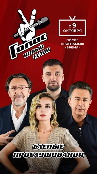 Источник: @voice1tv