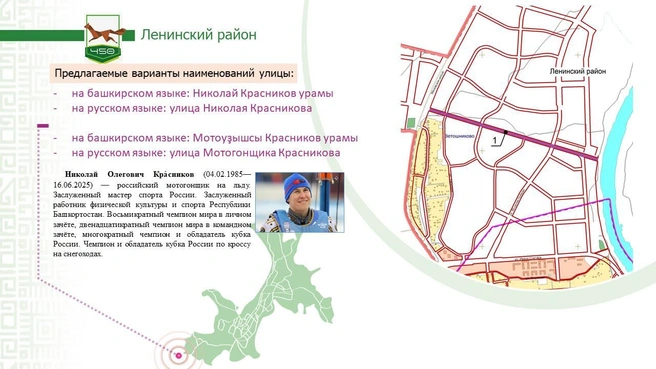 Источник: Мэрия Уфы