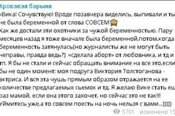 Пост Собчак на ее telegram-канале