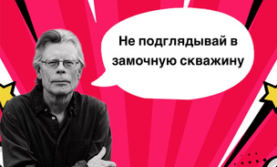 7 жутковатых фраз Стивена Кинга, на которые никто не обратил внимания