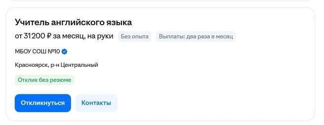 Английский, видимо, не так востребован | Источник: Скриншот hh.ru