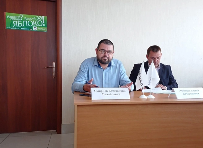 Рязанский избирком не допустил «Яблоко» до выборов в облдуму | ya62.ru