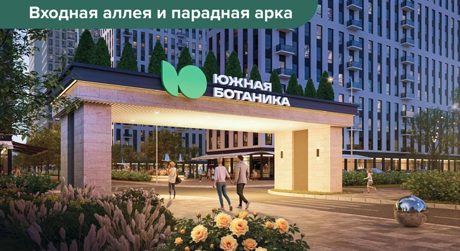 Парадный въезд в новый микрорайон  | Источник: «Гринвич недвижимость»