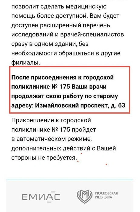 Источник: Изнанка Измайлово / Telegram