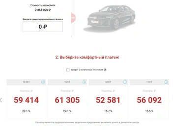 Источник: vostok-motors-chery.ru