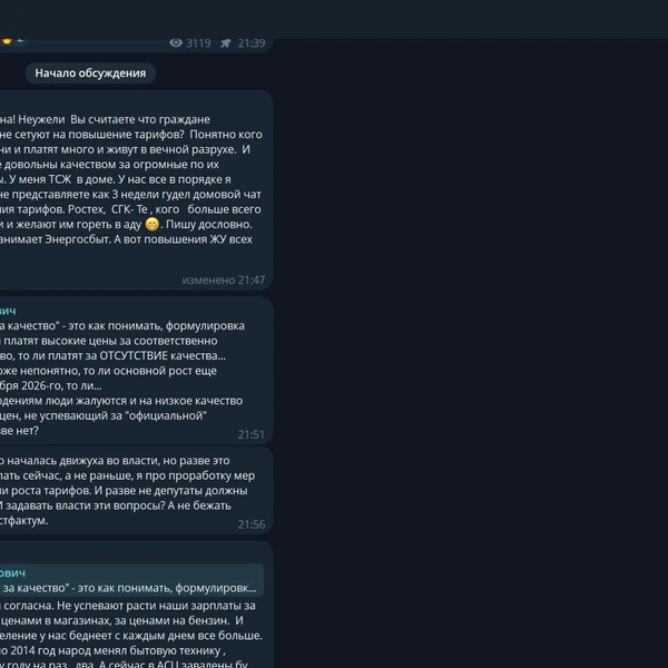 Копировать сообщения из чата Пензиной невозможно, поэтому показываем комментарии в скриншотах | Источник: ПенZина / Telegram