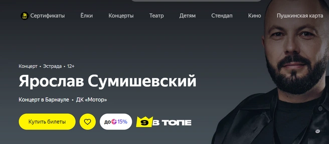 Участник к популярного телешоу «Маска» | Источник: Яндекс Афиша