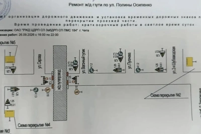 Улицу Полины Осипенко в Чите перекроют 26 сентября