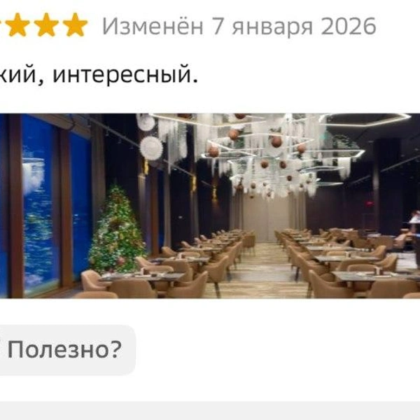 Источник: 2ГИС