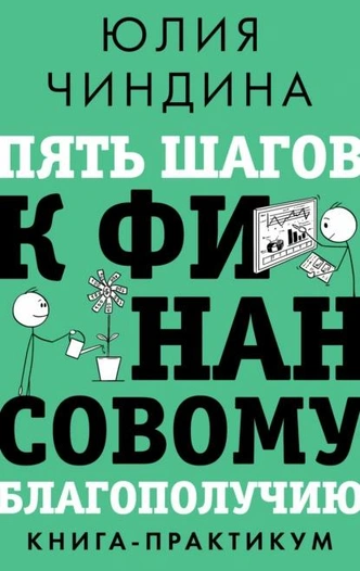 6 книг, которые помогут наладить отношения с деньгами взрослым и детям всех возрастов | Источник: Пресс-служба