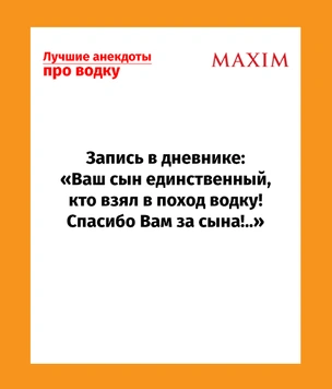 Лучшие анекдоты про водку