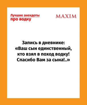 Лучшие анекдоты про водку