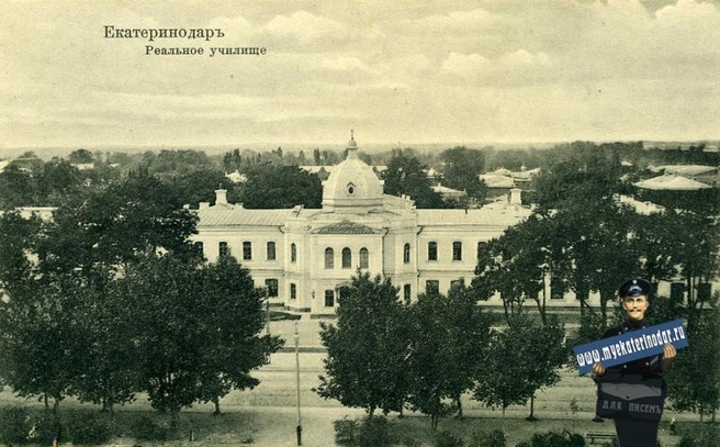 Реальное училище, 1910 год  | Источник: Myekaterinodar.ru