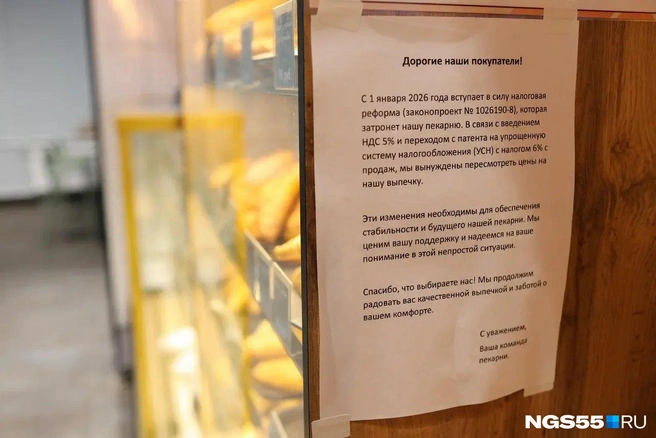 Покупателей предупредили и о повышении цен из-за роста налогов с 1 января | Источник: Евгений Софийчук / NGS55.RU