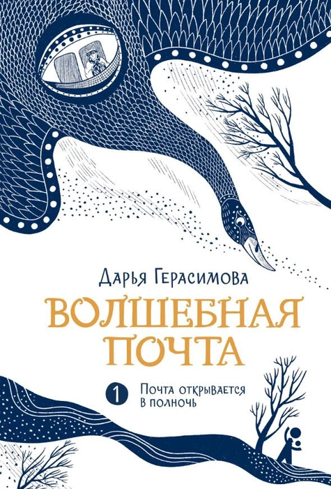 Источник: издательство «КомпасГид»