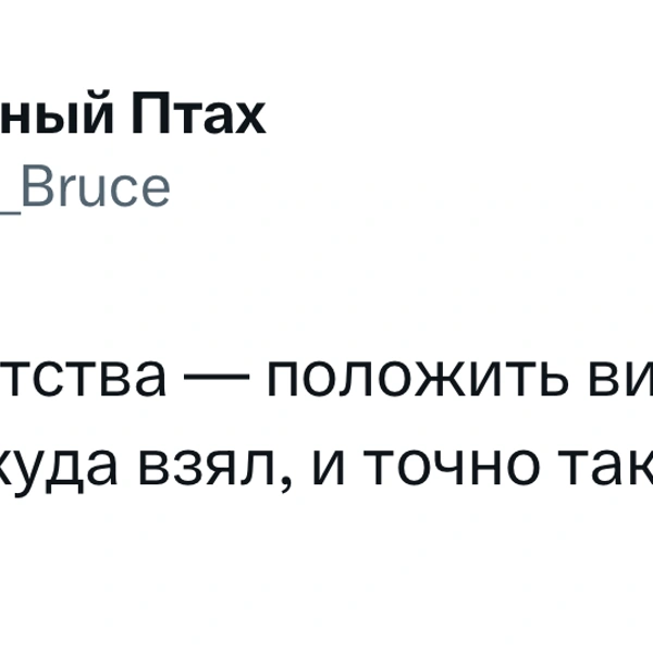 Источник: X (Twitter)