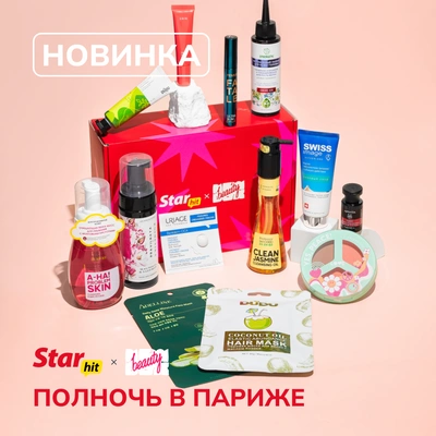NBB X StarHit: Полночь в Париже