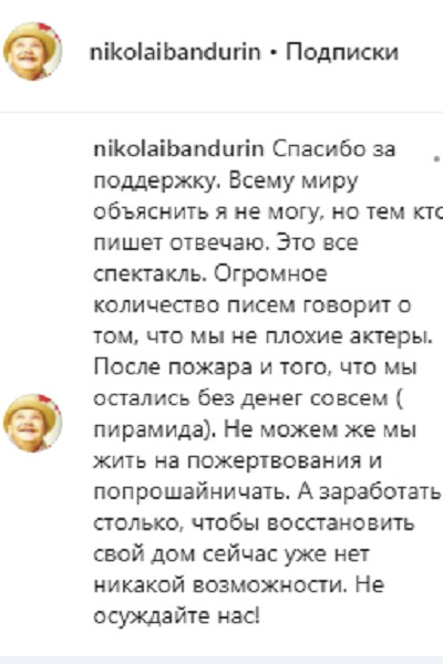 Бандурин оправдался за участие в ток-шоу Первого канала