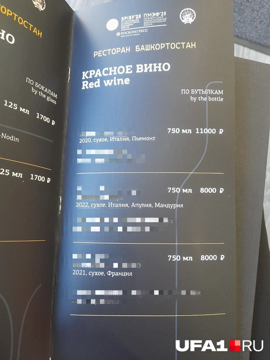 Вино | Источник: Анна Мотовилова / Фонтанка