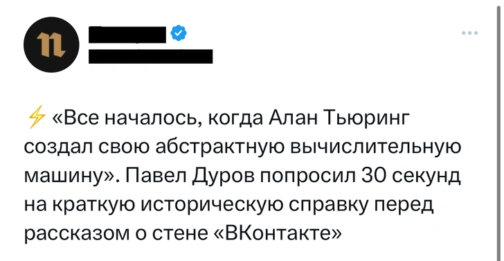 Лучшие шутки про то, как Павел Дуров дал интервью Такеру Карлсону