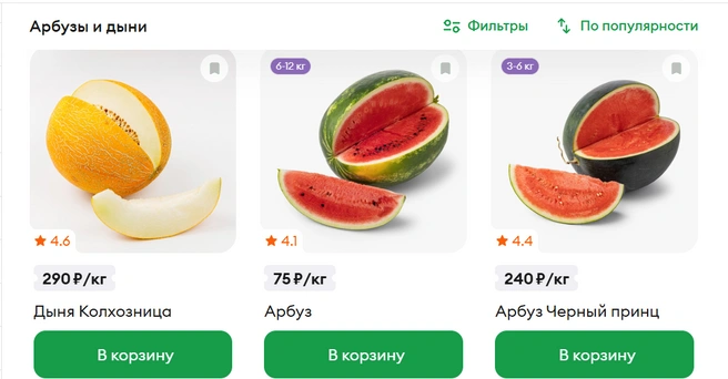 Одни из самых высоких цен&nbsp;— во «ВкусВилле» | Источник: vkusvill.ru