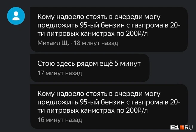 Спекулянты предлагают свои «услуги», пользуясь тем, что люди мучаются в часовых очередях | Источник: читатель E1.RU