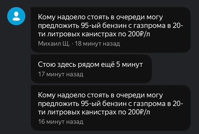 Источник: читатель E1.RU