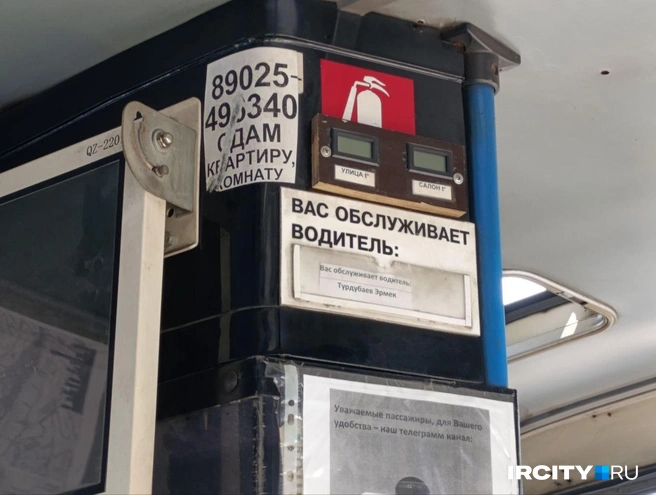 В автобусе есть собственный термометр, но он не работал | Источник: Даниил Конин / «ИрСити»
